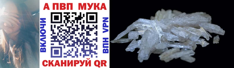 A-PVP VHQ  где можно купить   Кукмор 