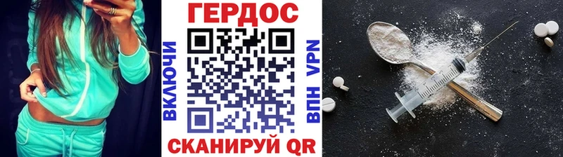 ГЕРОИН VHQ  Кукмор 
