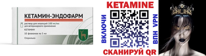 Кетамин VHQ  kraken как зайти  Кукмор 