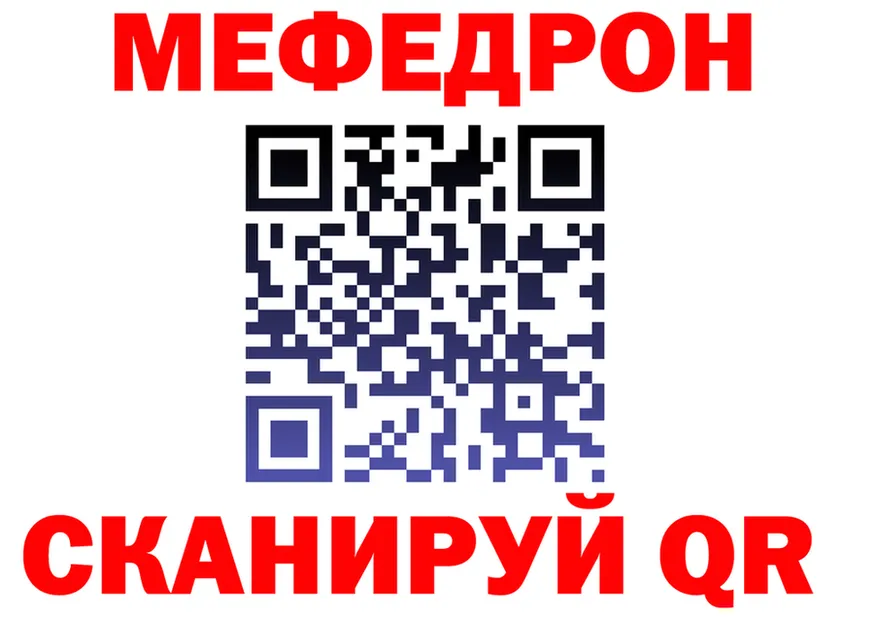 МЕФ VHQ зеркало это OMG Кукмор