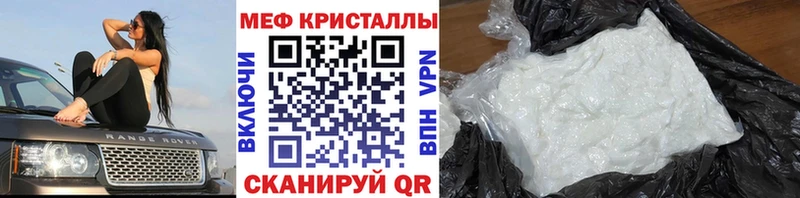 МЕФ mephedrone  Кукмор 