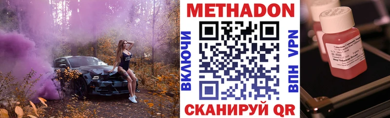 Метадон белоснежный  Кукмор 